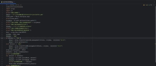 Implementation Code for One-Click Conversion Between MDB and GDB in ArcGIS