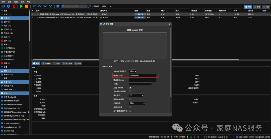 Building a Home Media Server (Part 3) -- Installing qBittorrent with Docker
