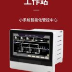Hongrun Embedded Data Acquisition and Control Workstation Awarded 5 National Invention Patents and Drafts Related Military and National Standards