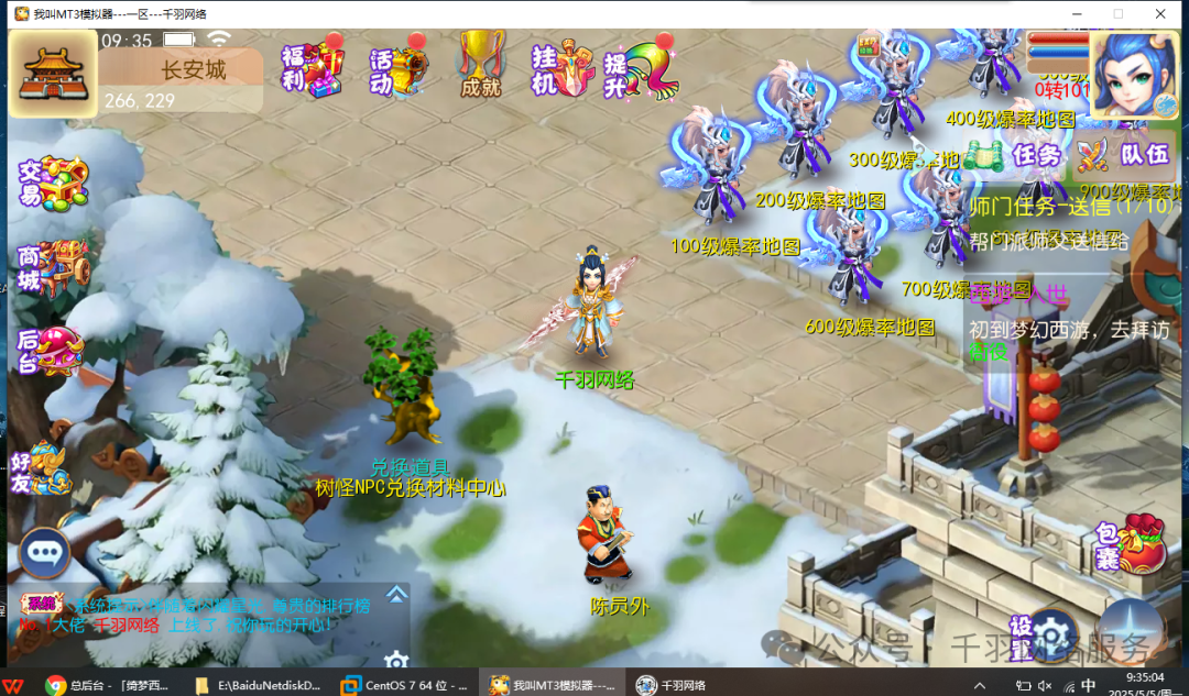 MT3 Skin Change Dream: Linux Server + Android iOS + Backend + Complete Source Code + Setup Tutorial