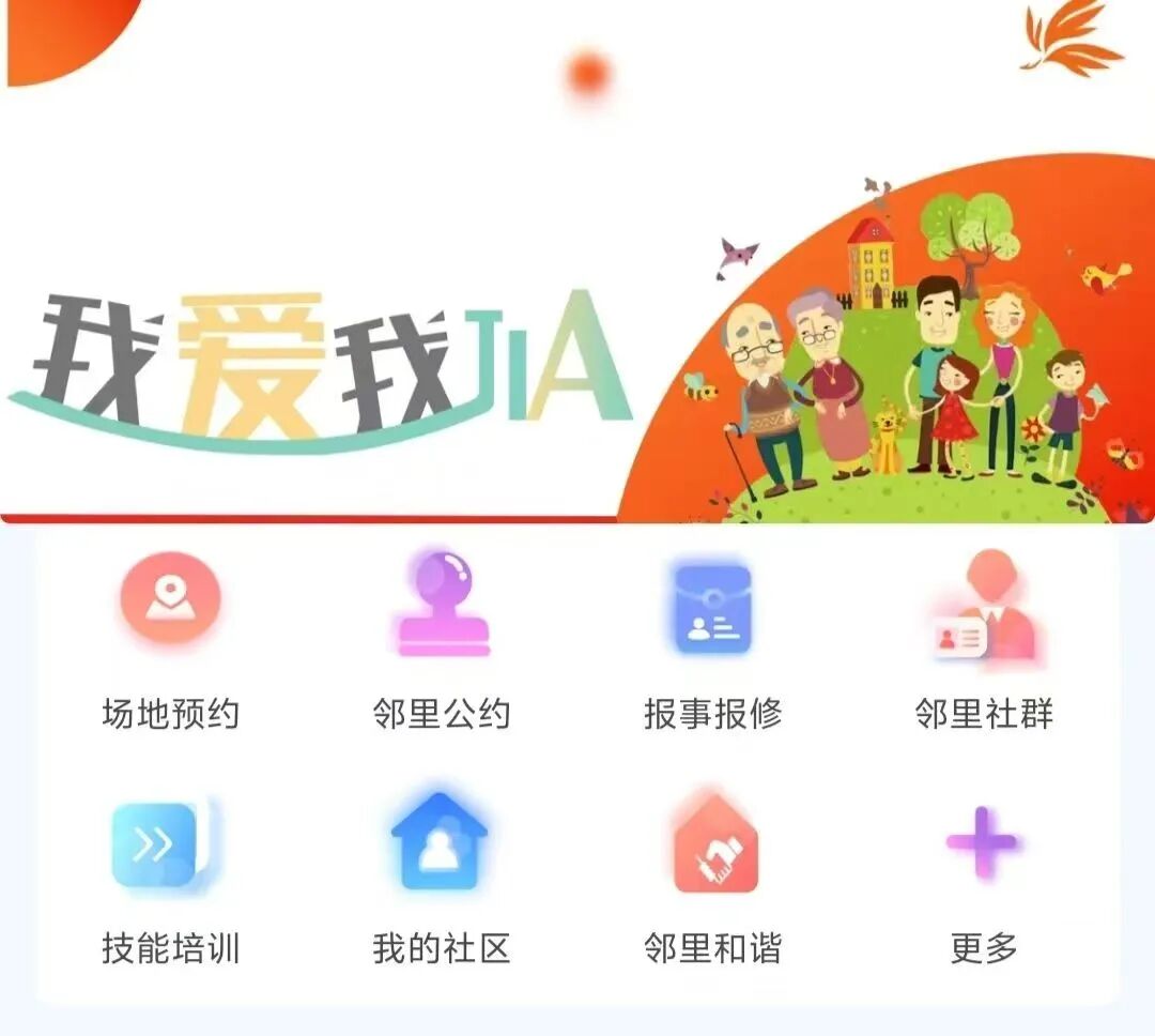 Embedded Services: Jia Garden Community Provides Precise Services to Address Residents' Concerns with a Warm List of Convenient Services