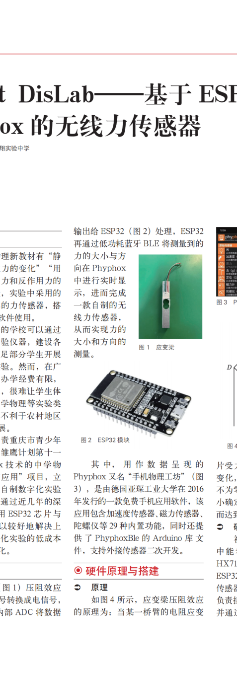 First Prize in Innovative Achievements in Science and Technology Education: Pocket DisLab