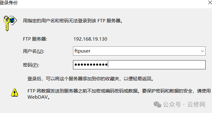 Tutorial for Setting Up an FTP Server on CentOS 7