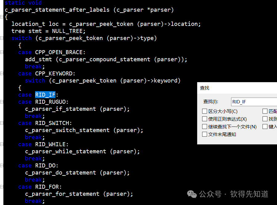 An Attempt to Modify GCC Source Code on Windows Platform to Another Language!