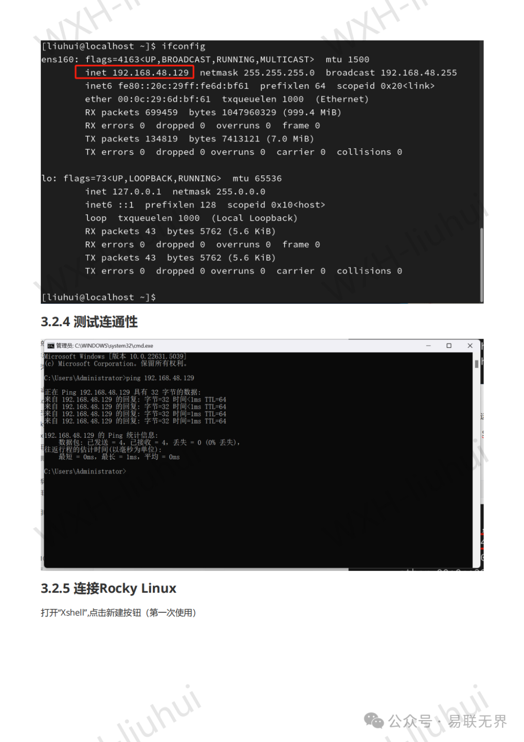 SSH Remote Login to Rocky Linux