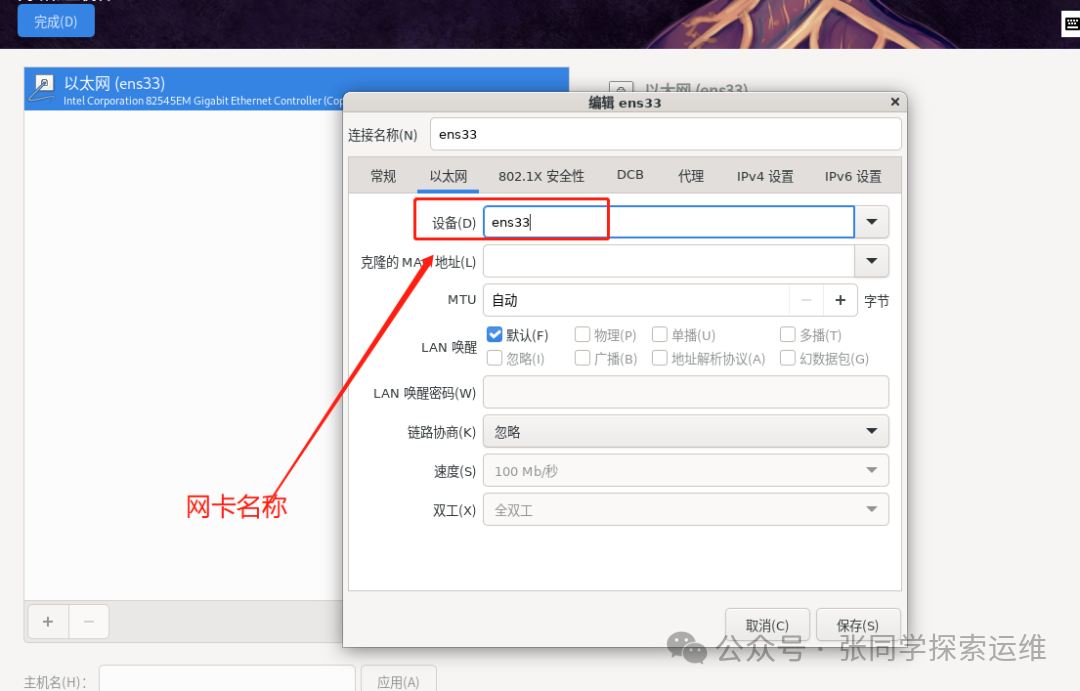 Installing Linux in a Virtual Machine