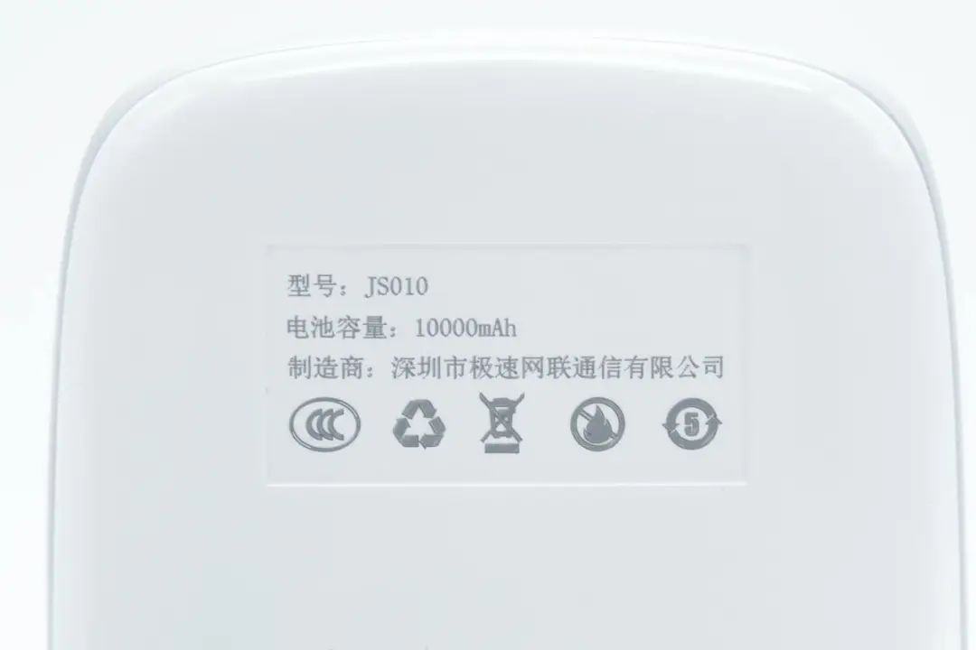 Disassembly Report: Wireless Cat Spirit Portable WiFi Power Bank