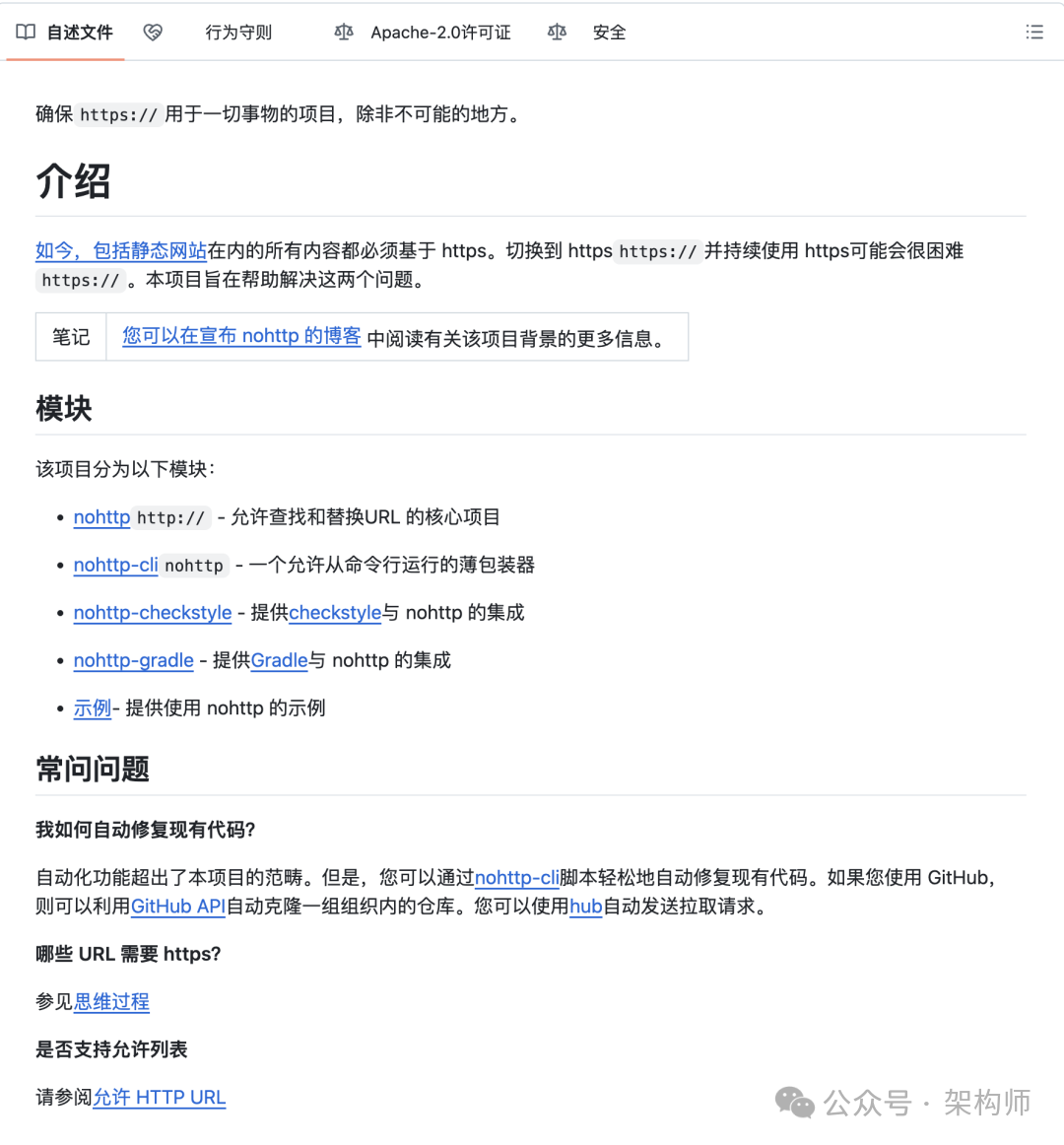 Spring Team Open Sources nohttp to Eliminate HTTP Usage