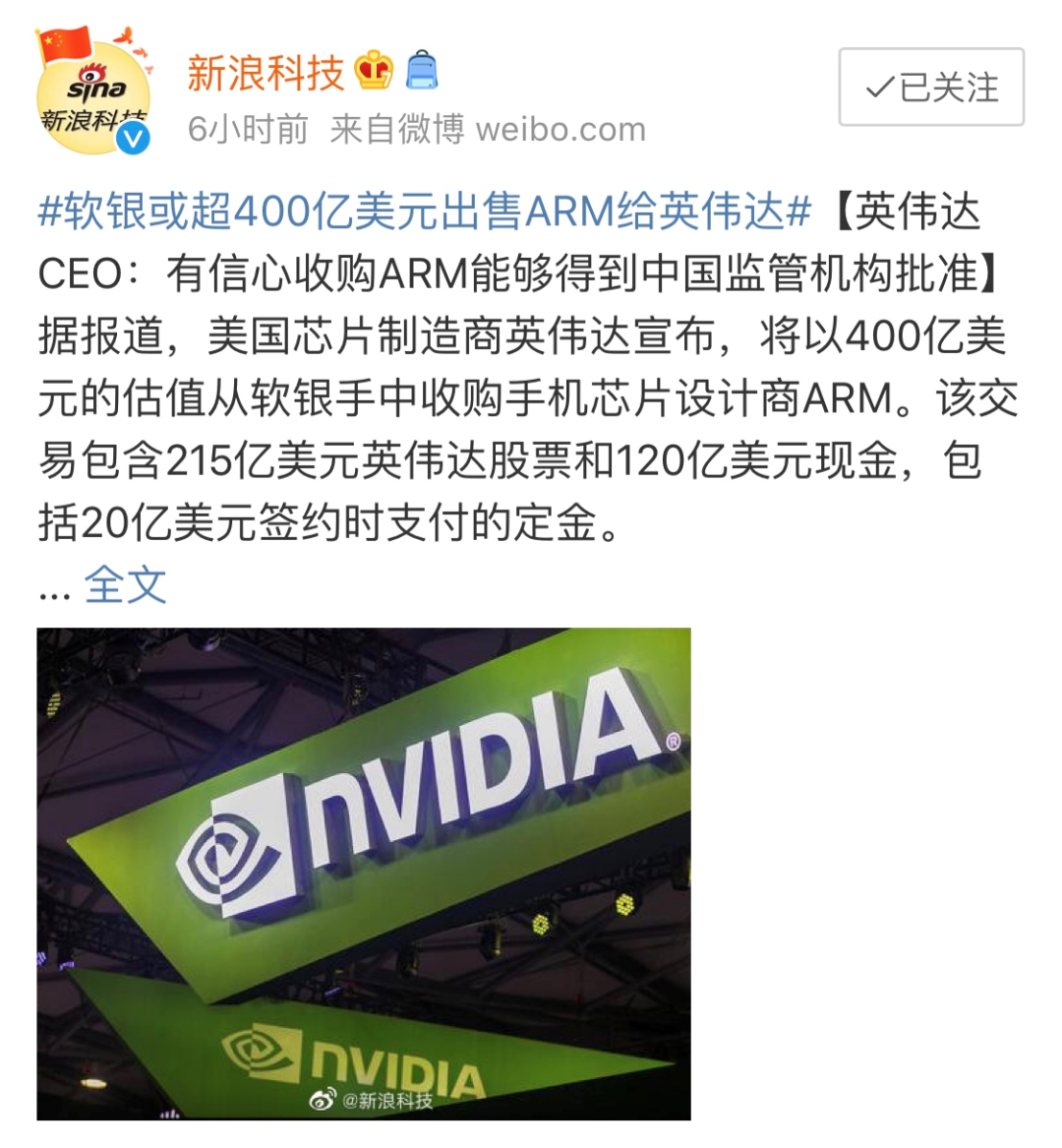 After NVIDIA's Acquisition of ARM, China's Semiconductor Industry Faces No Retreat