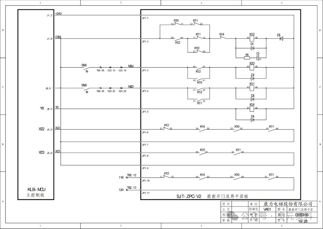 Kangli Elevator KLB-MCU Electrical Schematic Diagram_D10D310