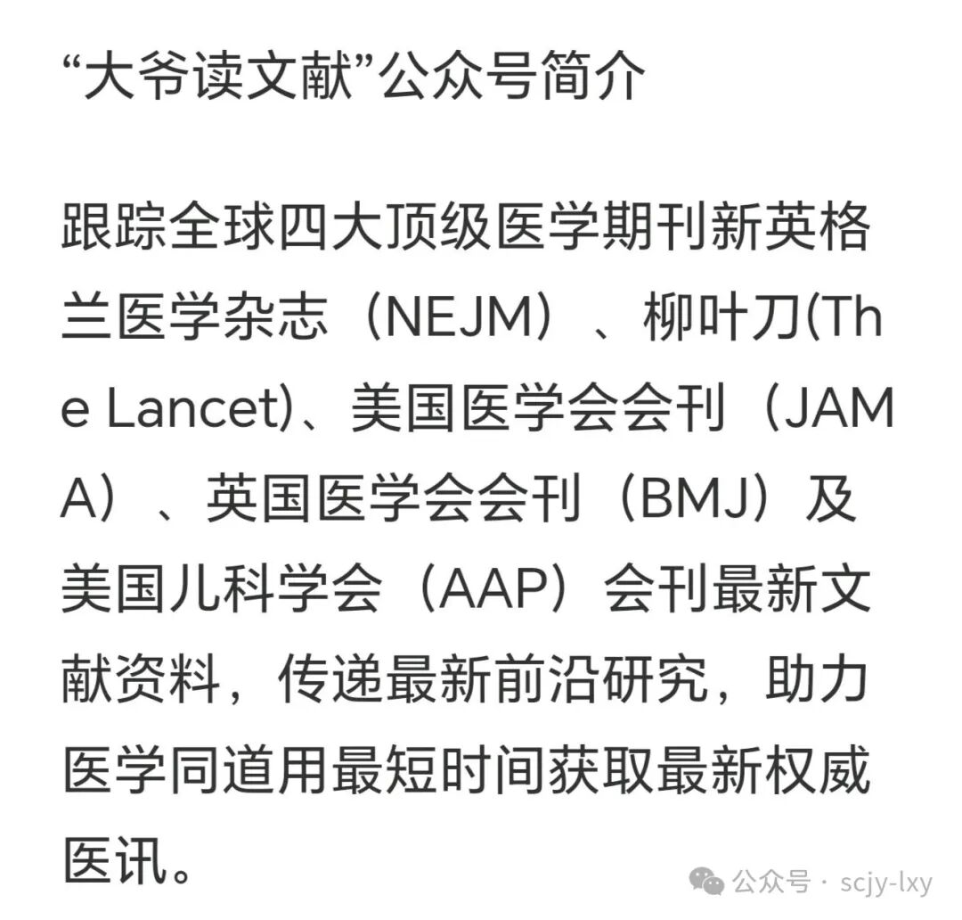 Reference Range of Regional Cerebral Oxygen Saturation in Extremely and Very Preterm Neonates Using Neonatal Sensors: A Prospective Observational Cohort Study