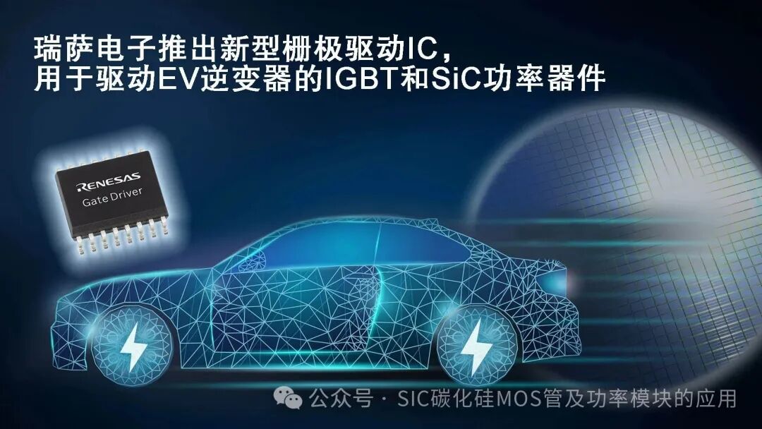 Global Changes in the Silicon Carbide Industry: Renesas Electronics' Withdrawal from the SiC Power Semiconductor Market Amidst International Competition and Technological Breakthroughs