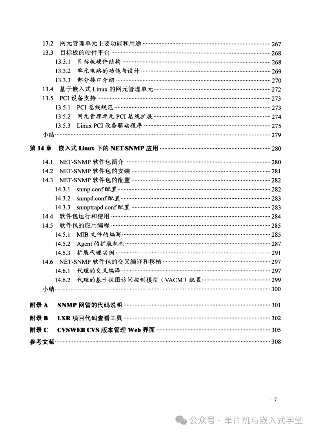 Fundamentals and Development Examples of Embedded Linux Systems - 323 Pages