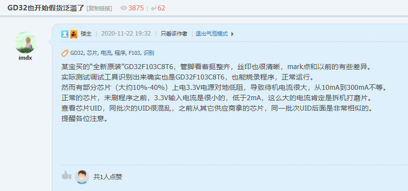 The MCU Chaos: Prices Surge by Several Times, Counterfeits and Refurbished Goods Run Rampant, Will It Collapse?