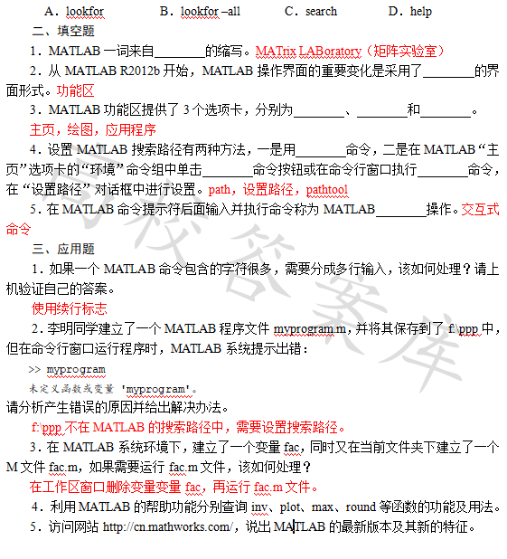MATLAB Programming and Applications (Third Edition by Liu Weiguo)