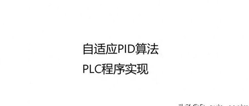 PLC Intelligent Control Strategy: Adapting to Changes in Production Environment!