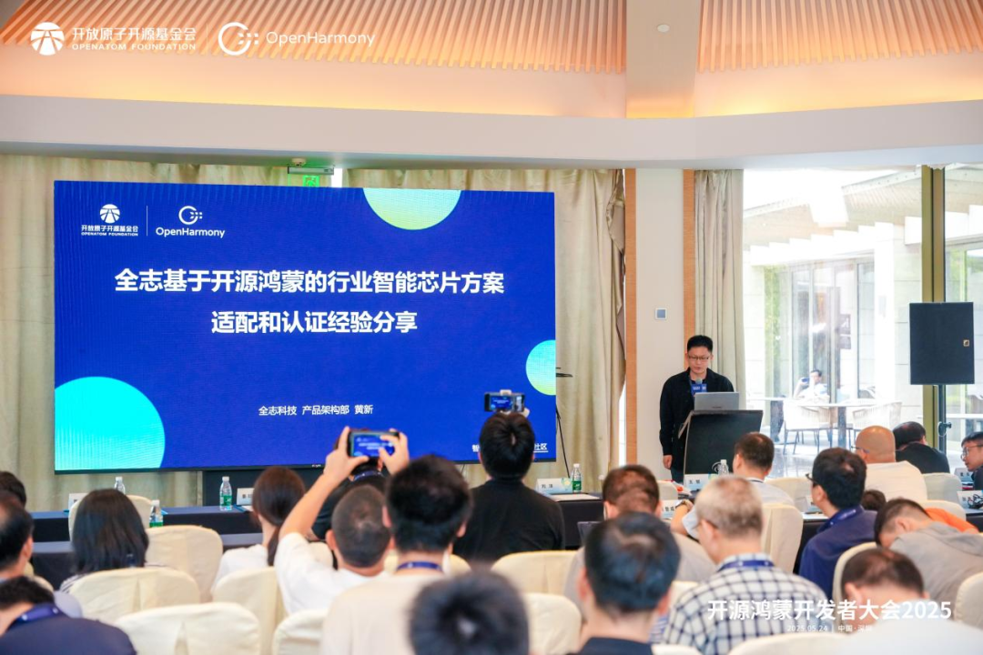 Allwinner Invited to Attend the OpenHarmony Developer Conference, Collaborating to Build an Open Source Ecosystem