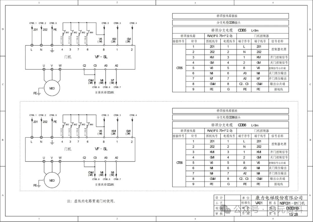 Kangli Elevator KLB-MCU Electrical Schematic Diagram_D10D310