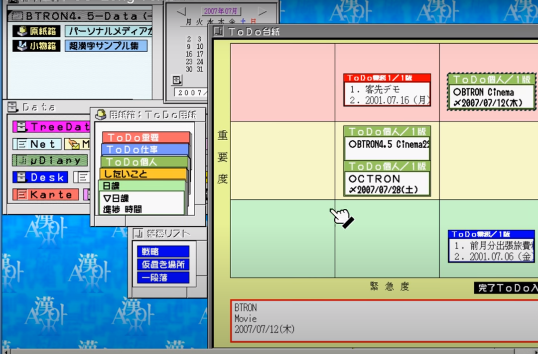 The Japanese Operating System That Almost Dominated the World