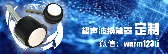 Research on Matching Layer Materials and Performance of 200kHz Ultrasonic Distance Sensors