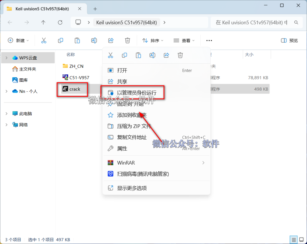Keil uVision5 C51v957 Download and Installation Guide