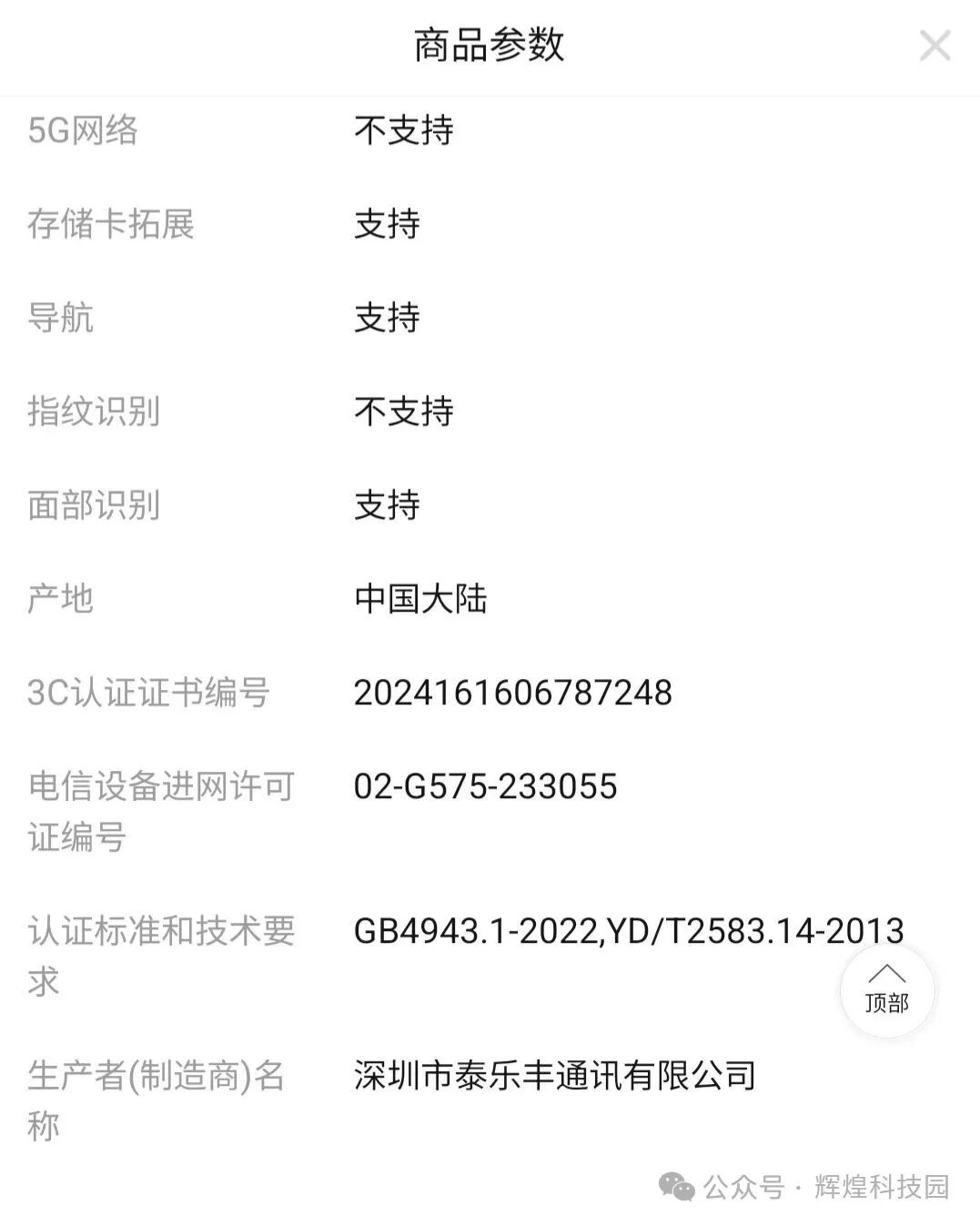 Summary of Lightweight and Portable Smartphones