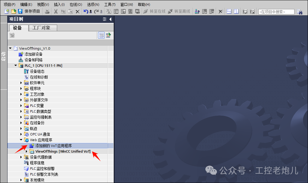 Creating Web-Based HMI Visualization in PLCs