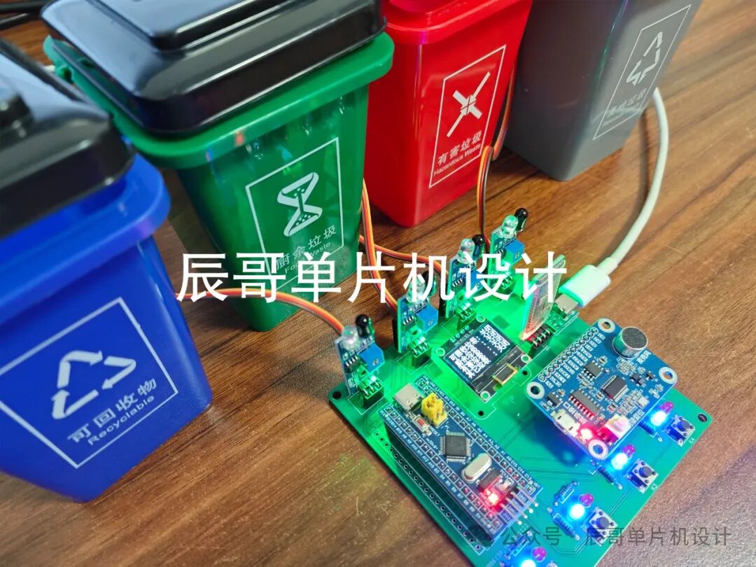 STM32 Project Share: Smart Voice-Activated Waste Sorting Bin