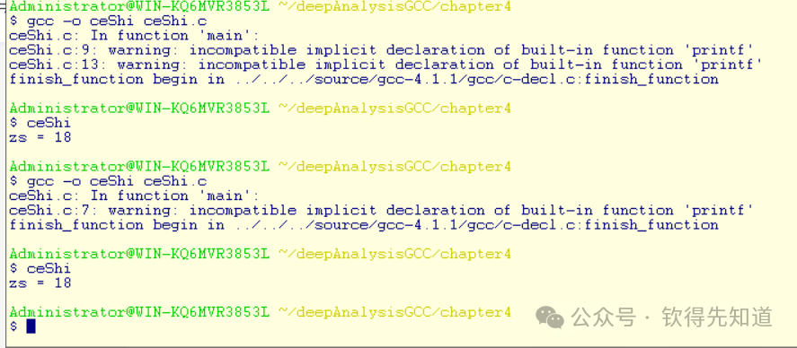 An Attempt to Modify GCC Source Code on Windows Platform to Another Language!
