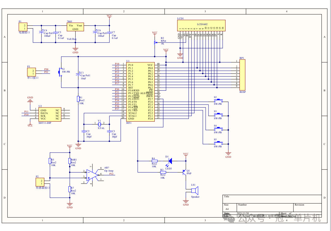 Leak Detection Based on 51 Microcontroller (Temperature and Humidity, Water Immersion, Host Computer, LCD1602)