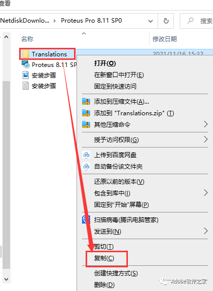 Proteus 8.11 Software Installation Guide