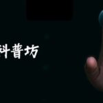 Optical Biosensors: From Fingerprint Recognition to Electronic Skin