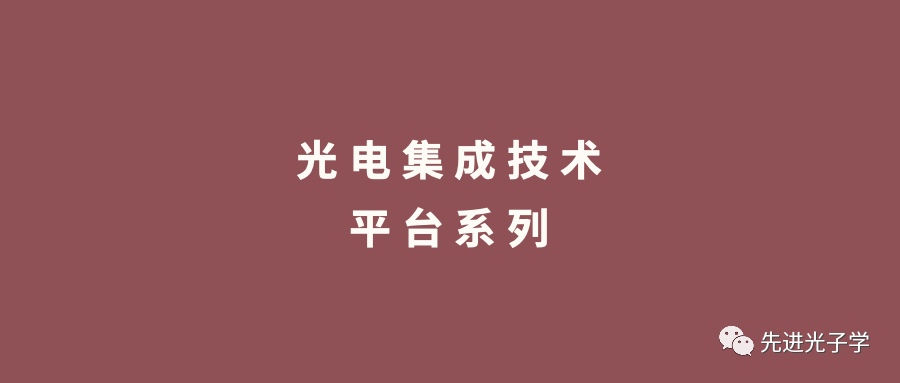 Services | AMF Silicon-Based Photonic Chip Wafer Fabrication (2025)