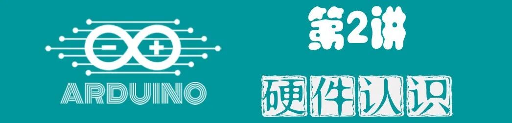 Arduino Beginner Course Content