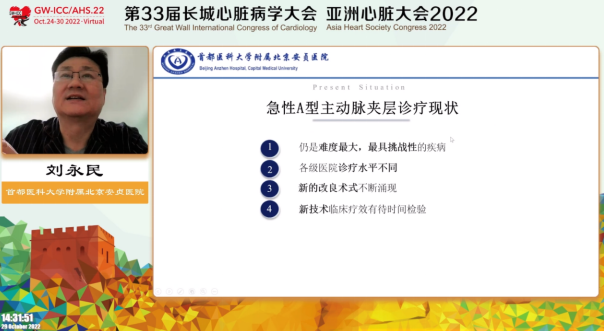 Highlights from the Great Vascular Surgery Forum