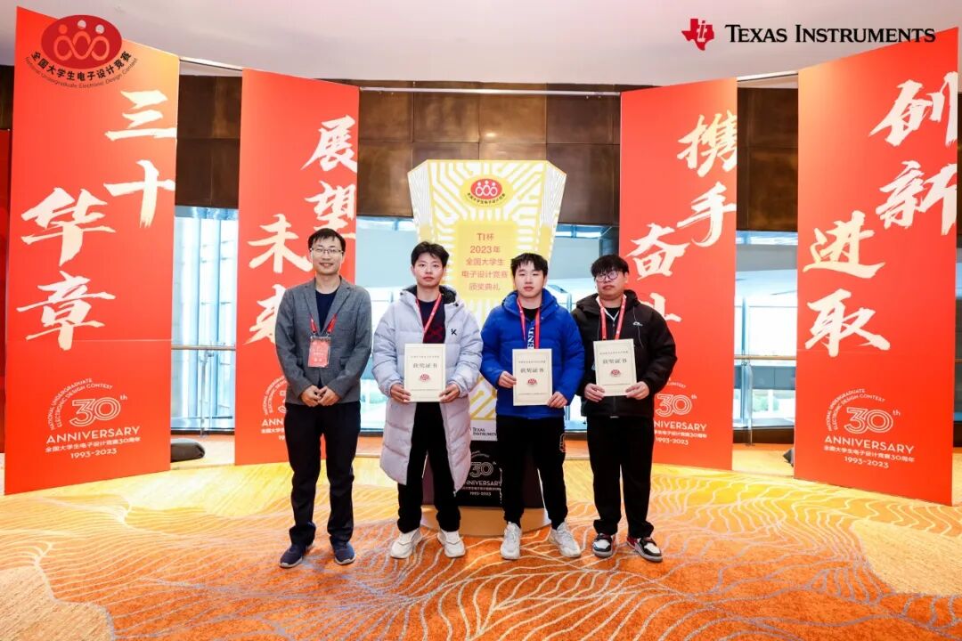 IoT Application Technology Major