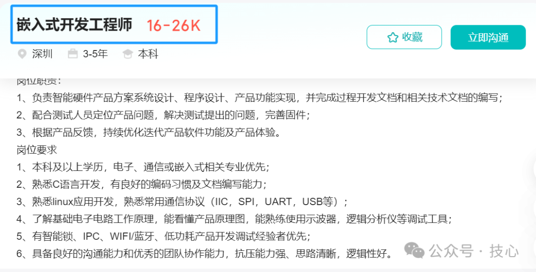 Struggling to Enter Major Companies in Embedded Development? Insights from Interviews on the Real Needs and Career Paths of SMEs
