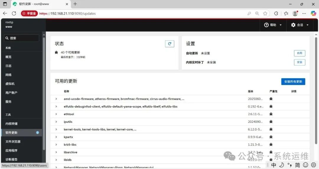 Installation and Usage of the Linux System Visualization Management Tool Cockpit