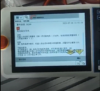 Fault Analysis and Countermeasures for ABB Robot Alarm Code 38200: Battery Backup Loss