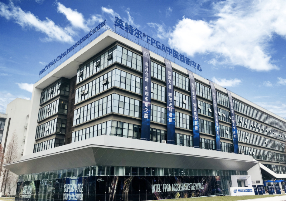 Dialogue with Intel FPGA China Innovation Center: How to Cultivate High-Tech Talent and Promote Cloud Innovation?