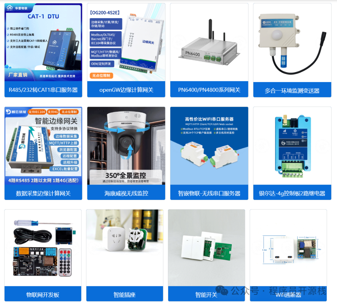 Java + Vue Open Source IoT Platform: Creating Lightweight and User-Friendly IoT Solutions