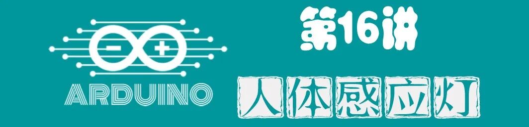 Arduino Beginner Course Content