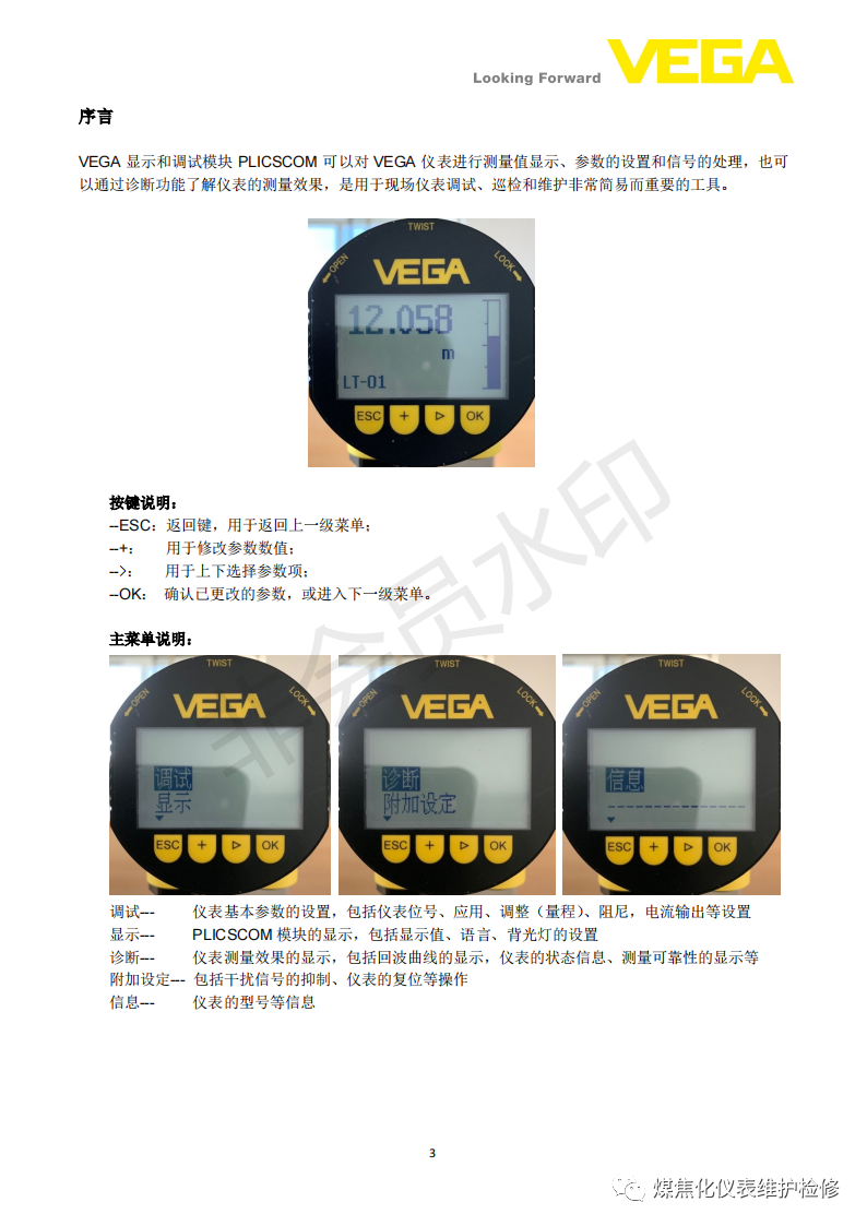 Debugging Module PLICSCOM for VEGAPULS 60 Radar Level Instrument