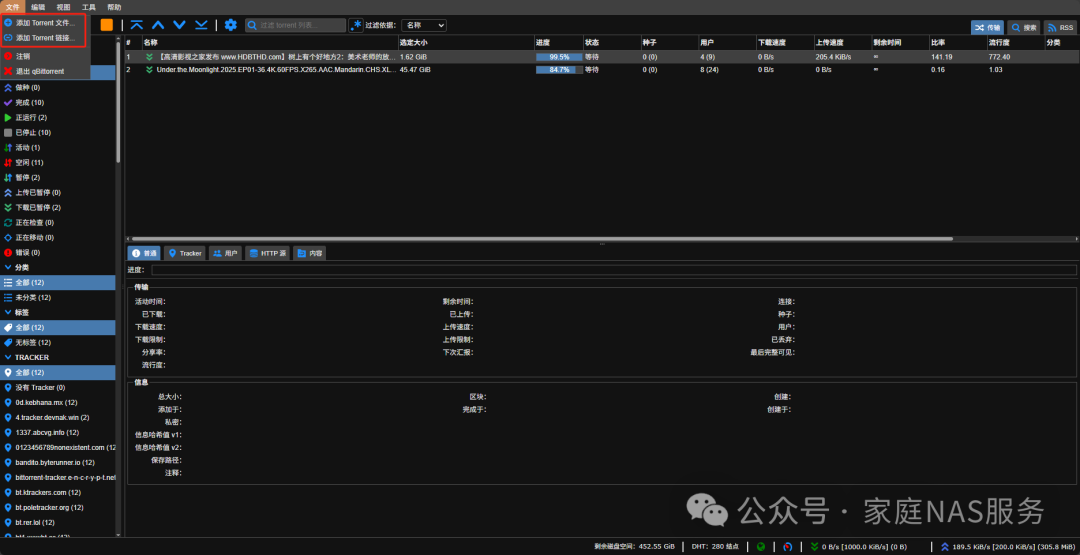Building a Home Media Server (Part 3) -- Installing qBittorrent with Docker