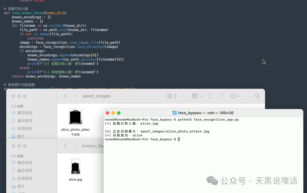 Next Generation Social Engineering: Bypassing Facial Recognition Attacks