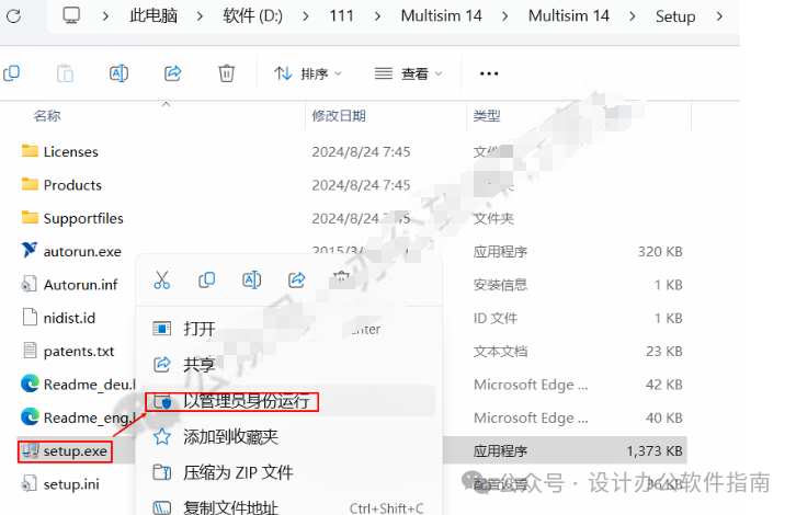 Multisim 14 Installation Guide (Pro Version)