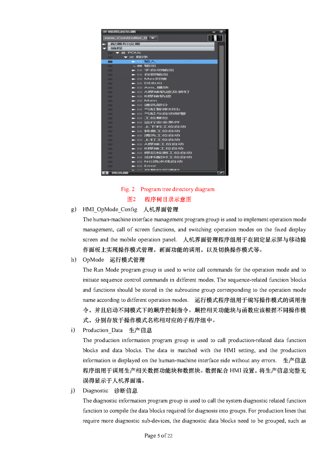Mastering PLC Programming Standards for Large Enterprises: Becoming a PLC Programming Expert is Not a Dream!