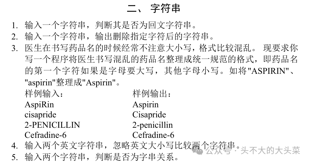 C Language Final Exam Programming Review