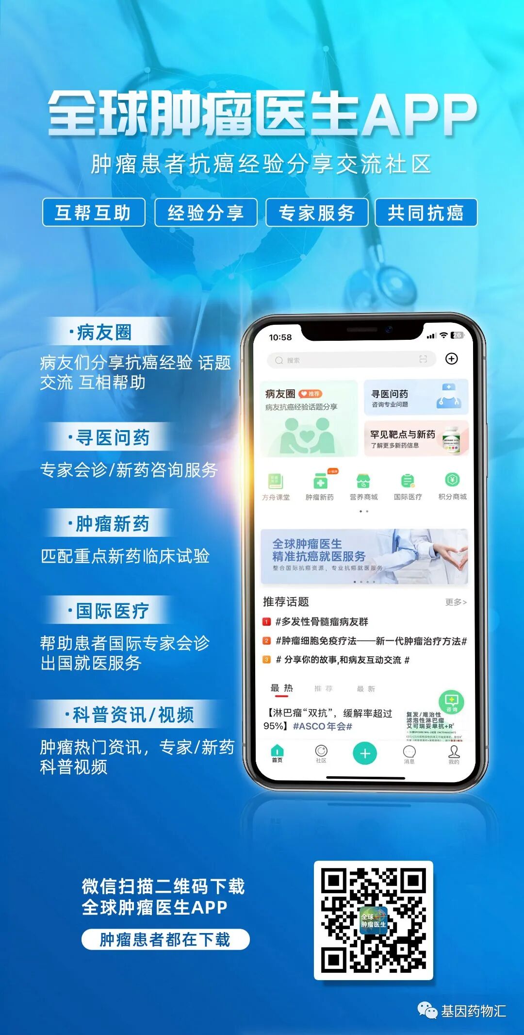 New Hope for Solid Tumors! DS-8201 Achieves Over 22 Months of Sustained Relief and Receives Two Breakthrough Therapy Designations