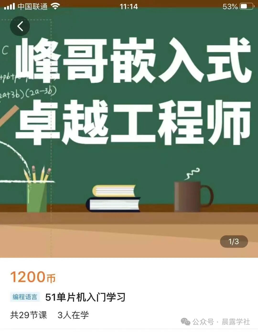 An Engaging Journey into Learning 51 Microcontroller